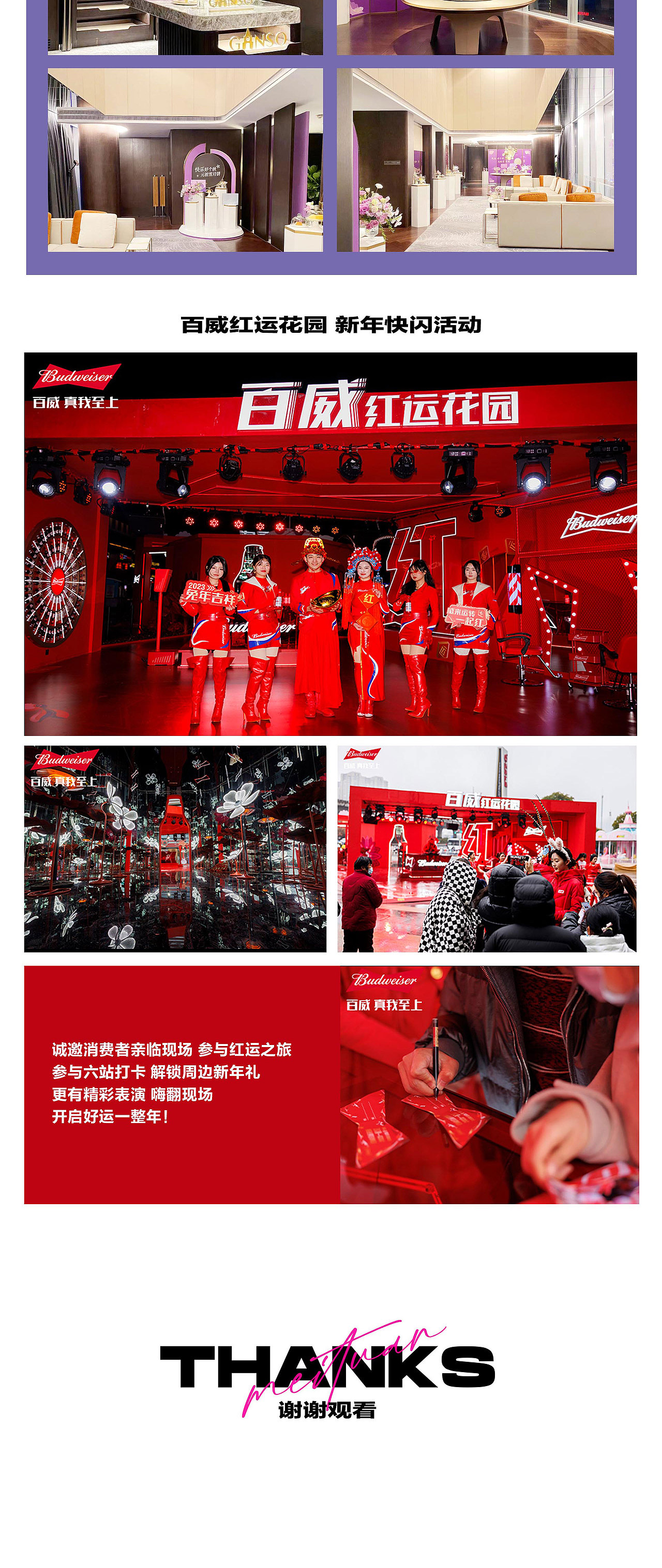 品牌线下设计作品