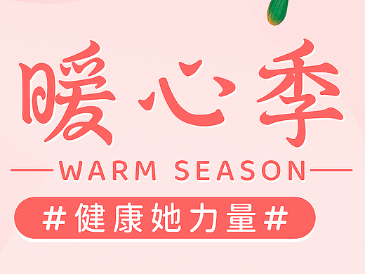 母婴果汁行业设计作品