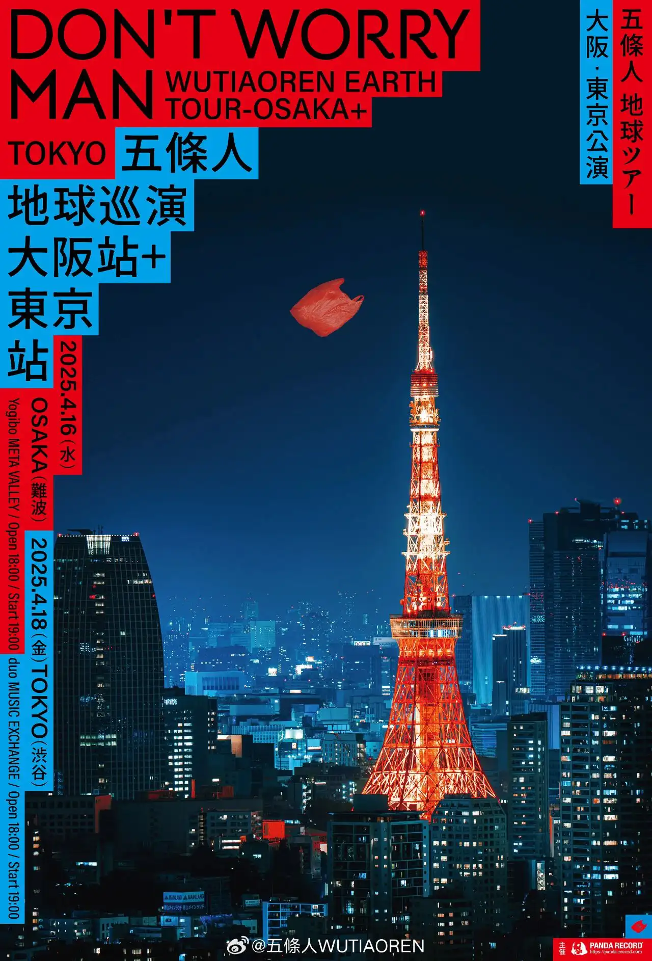 五条人新海报出炉/传奇建筑师Ricardo Scofidio离世/Meta 推出新款Coperni智能太阳镜（图ZMTUwNDQxOTY=） - 资讯 - 站酷设计师站酷资讯原创素材 - 站酷ZCOOL