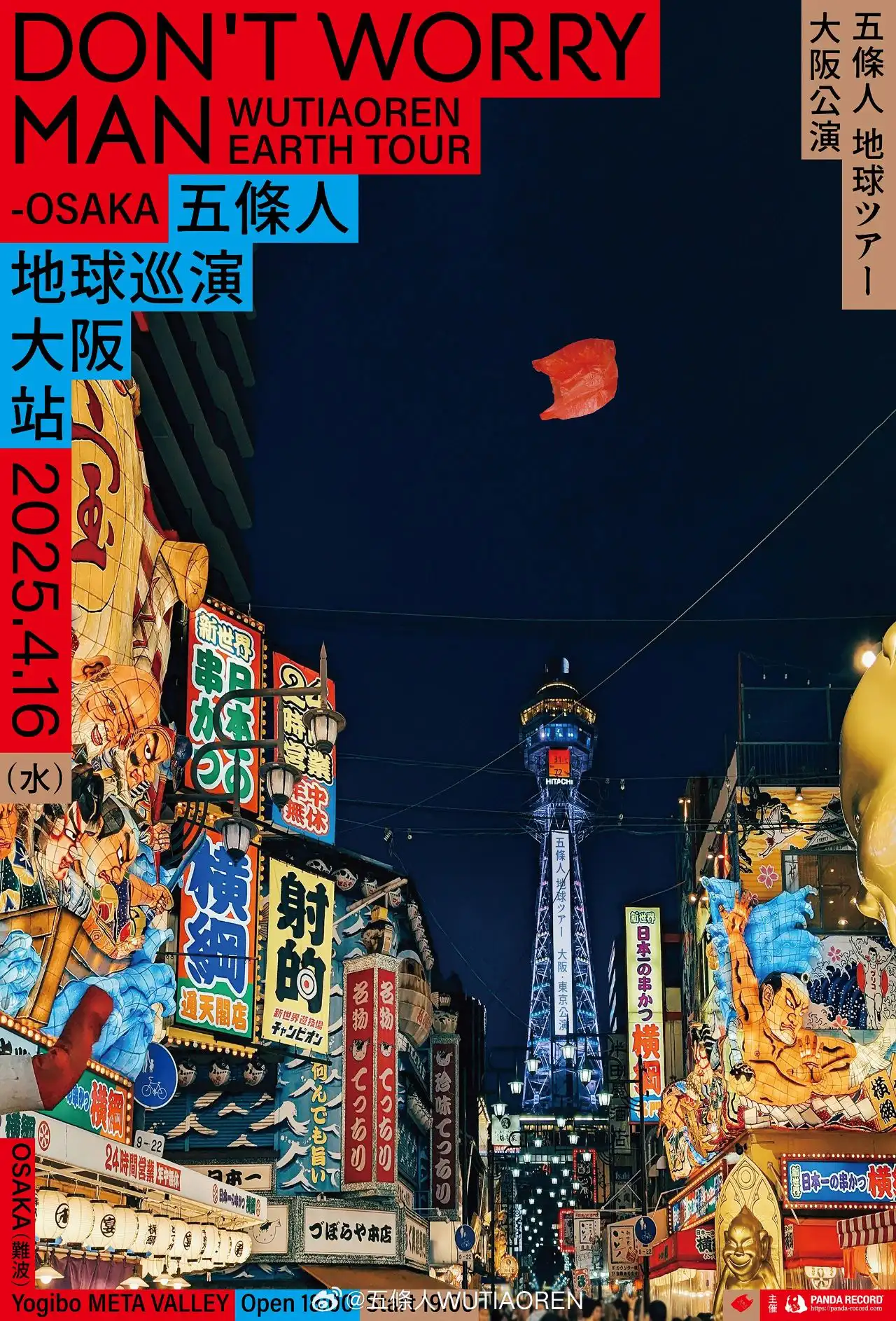 五条人新海报出炉/传奇建筑师Ricardo Scofidio离世/Meta 推出新款Coperni智能太阳镜（图ZMTUwNDQxODg=） - 资讯 - 站酷设计师站酷资讯原创素材 - 站酷ZCOOL