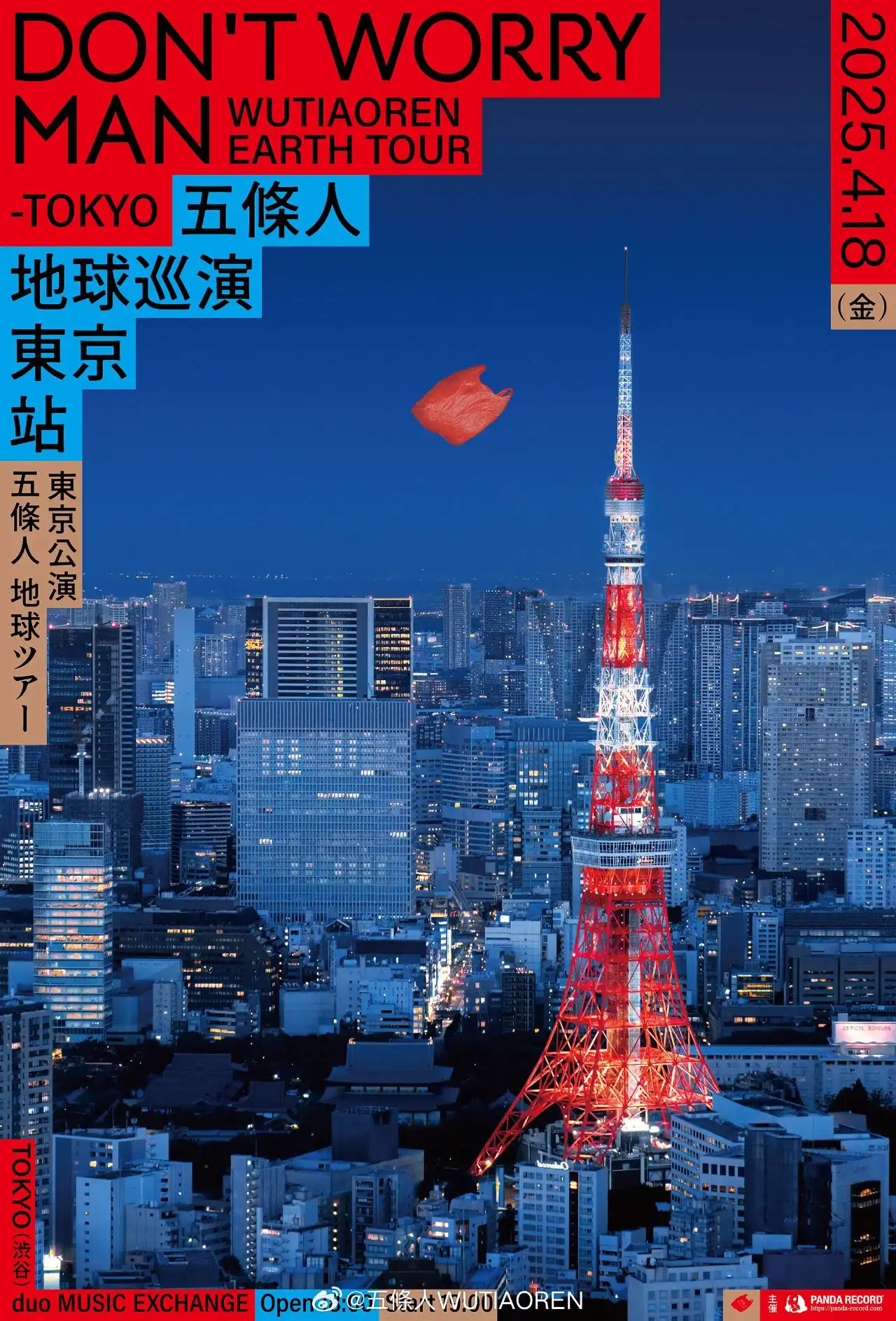 五条人新海报出炉/传奇建筑师Ricardo Scofidio离世/Meta 推出新款Coperni智能太阳镜（图ZMTUwNDQxOTI=） - 资讯 - 站酷设计师站酷资讯原创素材 - 站酷ZCOOL
