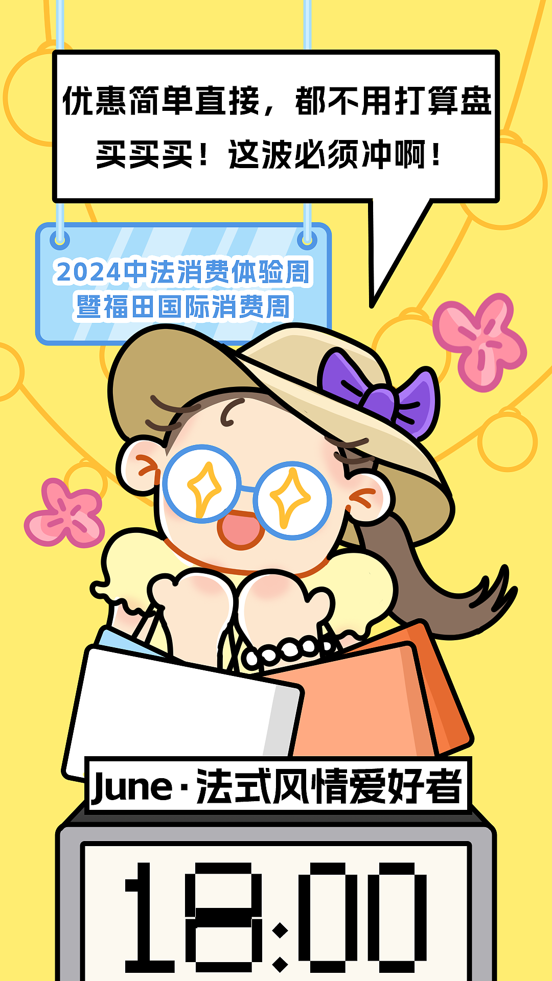 下班下班！-漫画（图ZMzg3MTg0NTcy） - 商业插画 - 站酷设计师WooElla原创素材 - 站酷ZCOOL