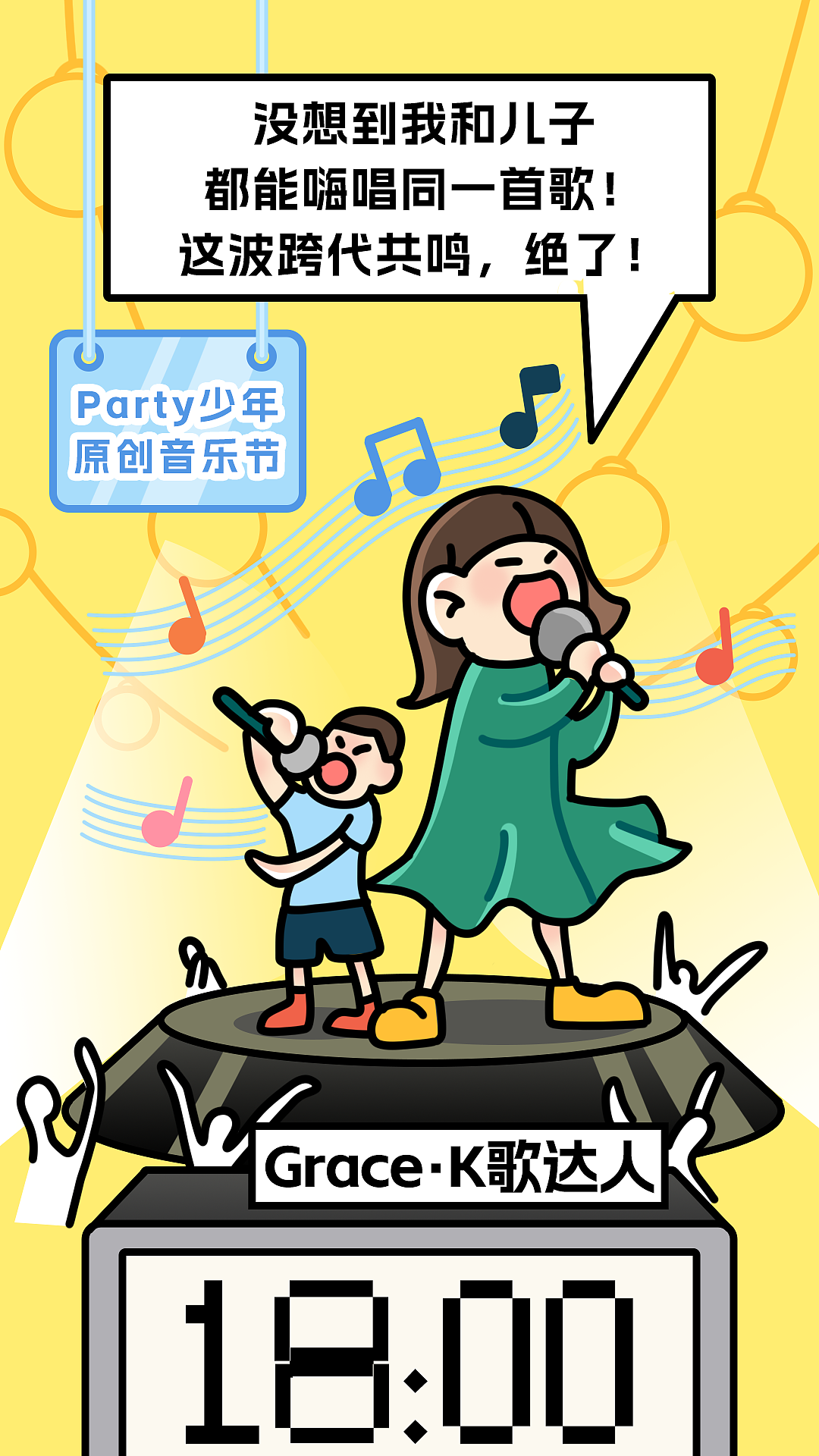 下班下班！-漫画（图ZMzg3MTg0NjMy） - 商业插画 - 站酷设计师WooElla原创素材 - 站酷ZCOOL