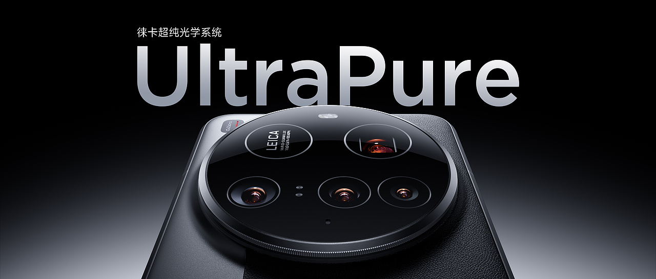 小米2025双Ultra发布会物料（图ZMzg3MTg1MTY0） - 产品 - 站酷设计师众像文化原创素材 - 站酷ZCOOL