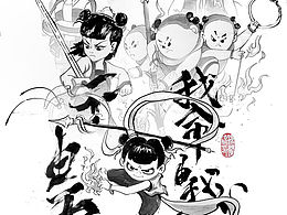 哪吒手绘全部人物形象