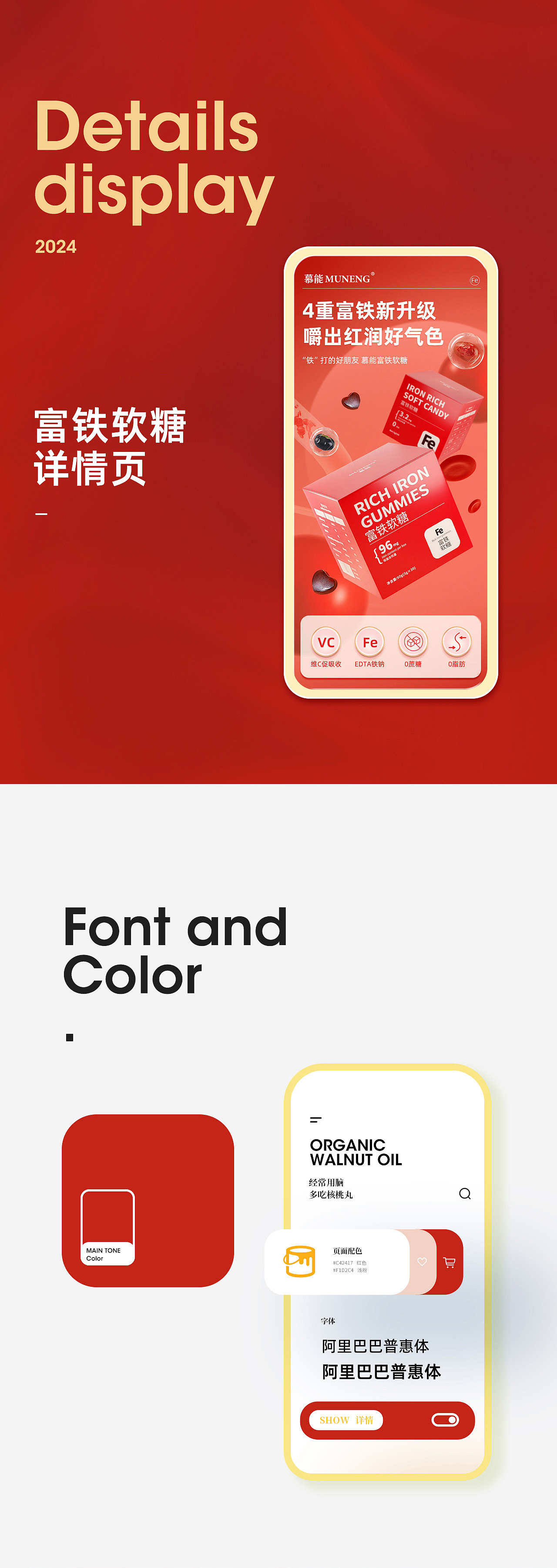 富铁软糖详情页设计（图ZMzg3MTg3ODMy） - 电商 - 站酷设计师阿蛮呐原创素材 - 站酷ZCOOL