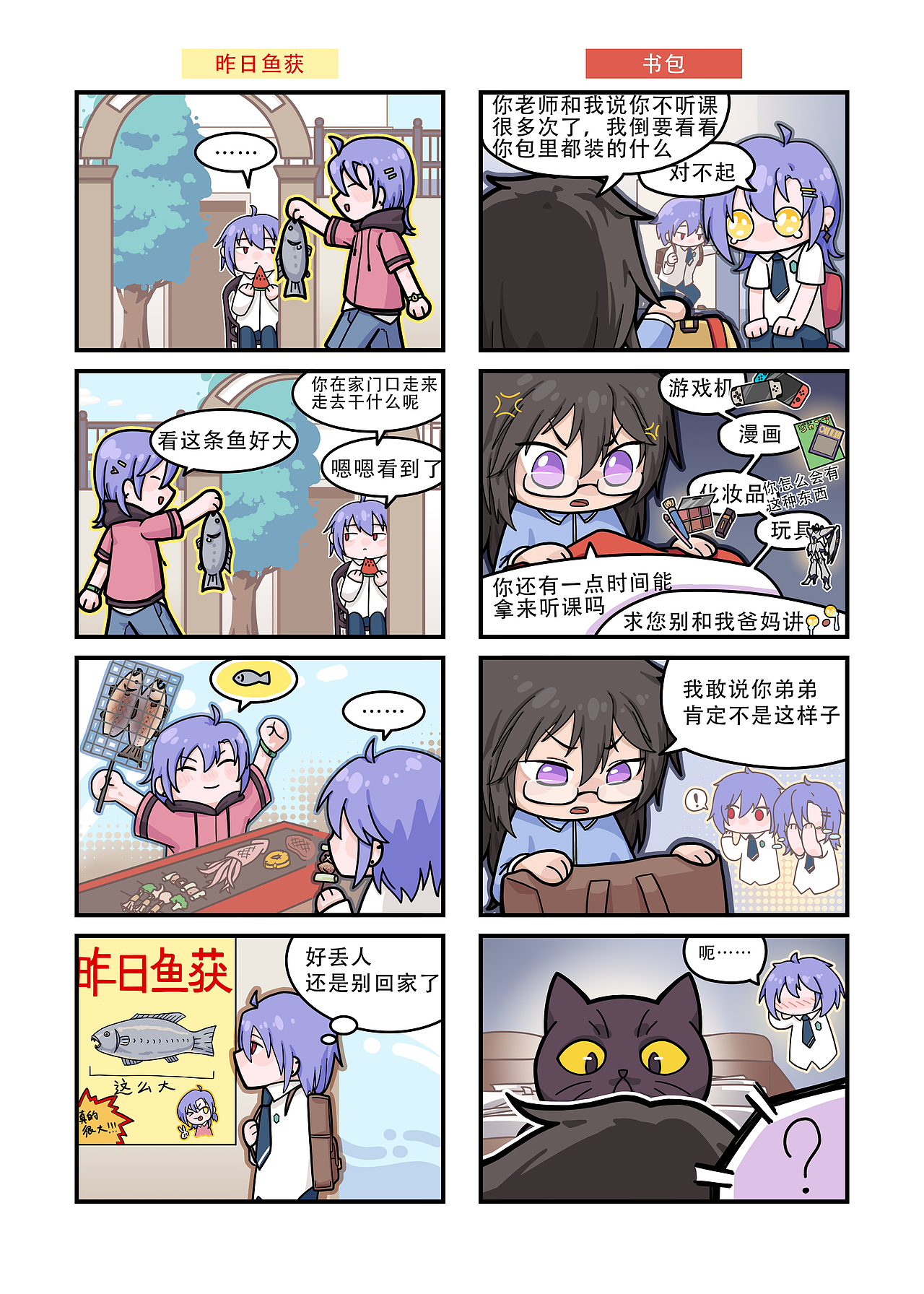 四格漫画-可可白日梦（图ZMzg3MTg4MzI4） - 短篇/格漫 - 站酷设计师樱爱灵原创素材 - 站酷ZCOOL