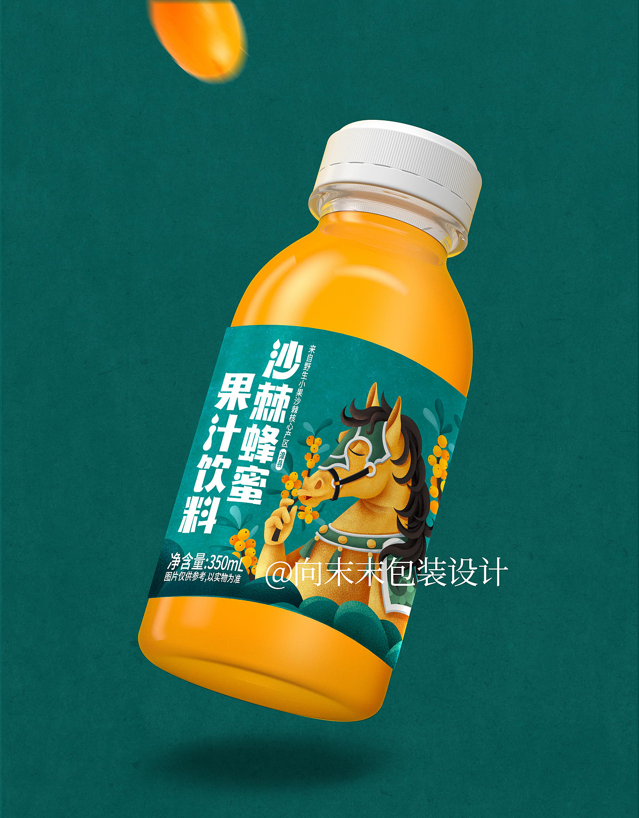 沙棘蜂蜜果汁饮料设计（图ZMzg3MTg5NjMy） - 包装 - 站酷设计师向末末原创素材 - 站酷ZCOOL