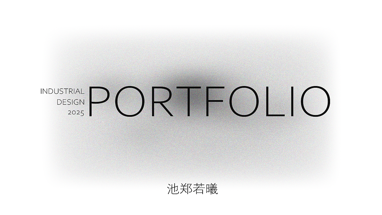 2025工业设计作品集（图ZMzg3MTg5OTQw） - 电子产品 - 站酷设计师Aoimari原创素材 - 站酷ZCOOL