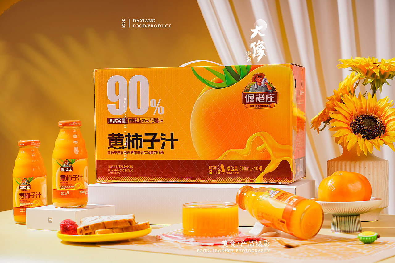 大像 | 黄柿子汁