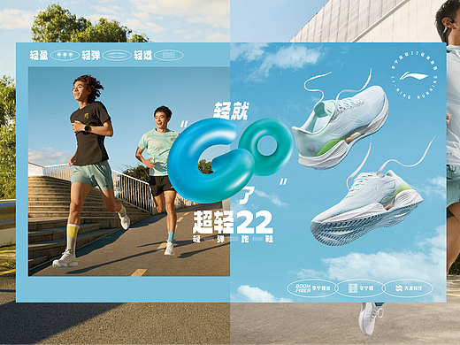 【李宁2502跑步鞋-超轻22多巴胺宣传片创作手记】
