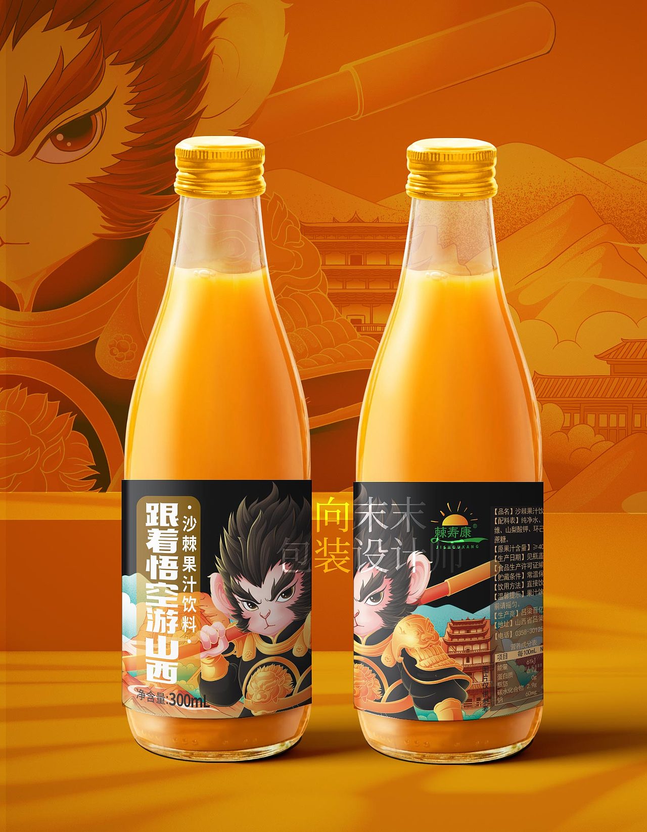 沙棘果汁饮料（图ZMzg3MTkxMzMy） - 包装 - 站酷设计师向末末原创素材 - 站酷ZCOOL