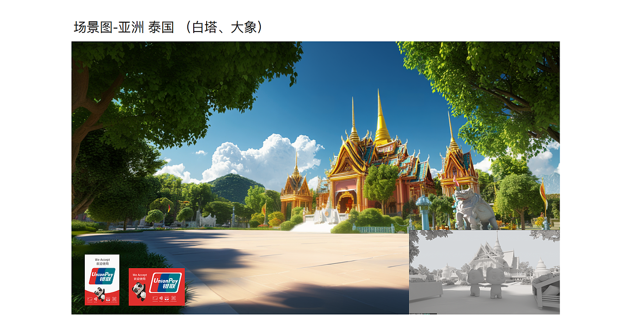 2025银联百福TVC（图ZMzg3MTkxODI4） - 动画/影视 - 站酷设计师Edoness吴晋超原创素材 - 站酷ZCOOL