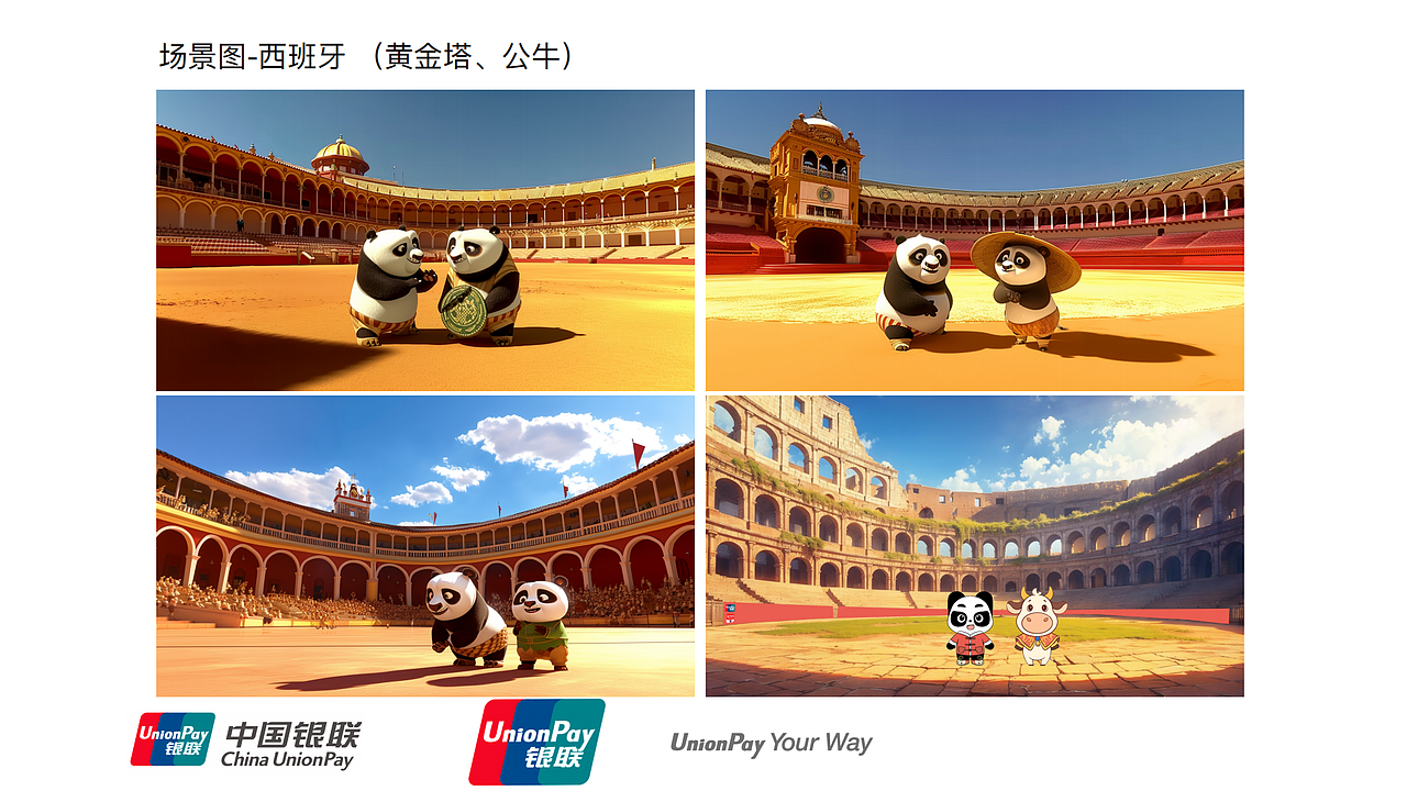 2025银联百福TVC（图ZMzg3MTkxODMy） - 动画/影视 - 站酷设计师Edoness吴晋超原创素材 - 站酷ZCOOL