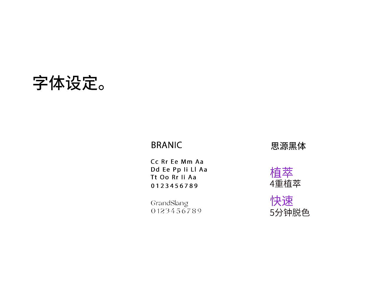 电商脱毛膏详情页升级 *4