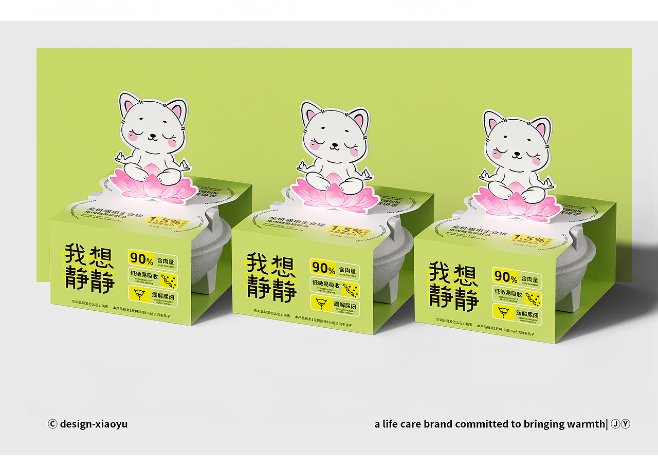 养成系列-零食猫咪罐头主食餐包猫咪食品冻干包装用品