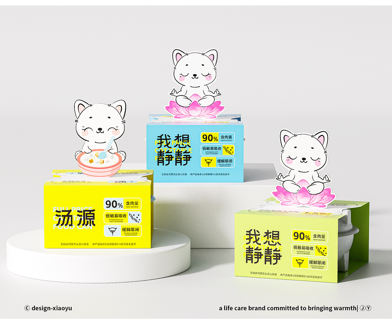 养成系列-零食猫咪罐头主食餐包猫咪食品冻干包装用品