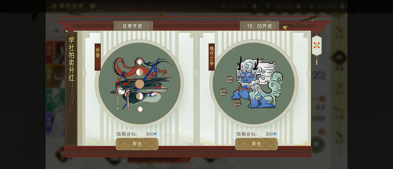 捂了快3年的项目，新国风游戏UI界面展示（图ZMzg3MTk2Nzky） - 游戏UI - 站酷设计师扫雷少女原创素材 - 站酷ZCOOL