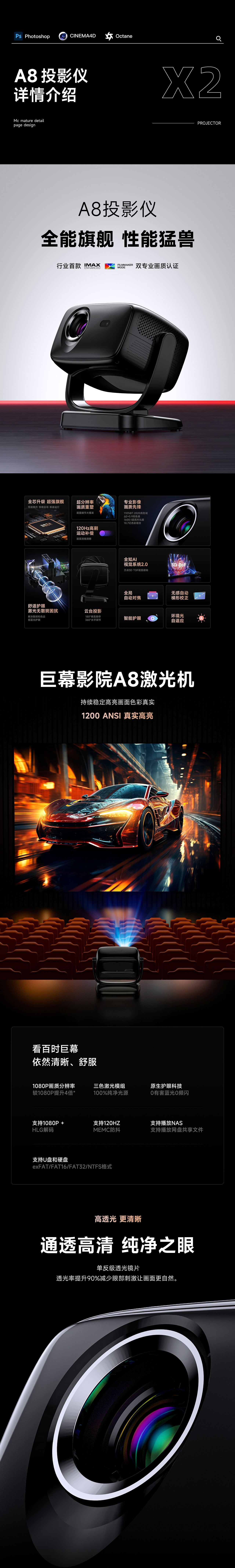 投影仪详情设计（图ZMzg3MTk3OTQ0） - 产品 - 站酷设计师一杯柠乐原创素材 - 站酷ZCOOL