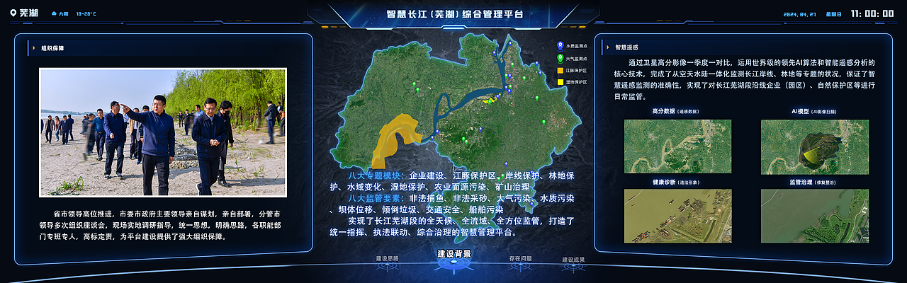 智慧长江(芜湖)综合管理平台（图ZMzg3MTk3OTU2） - 其他UI - 站酷设计师悲伤的粉红牛牛原创素材 - 站酷ZCOOL