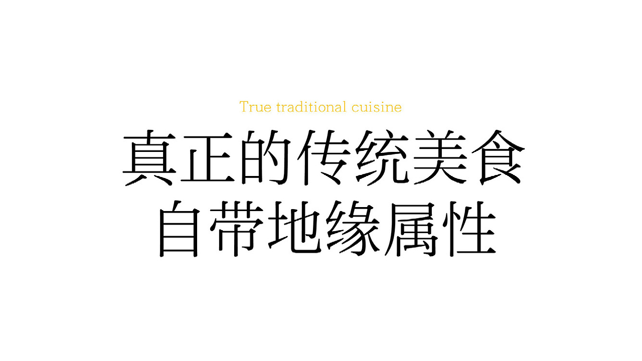 热干面品牌设计(图ZMzg3MTk5ODc2) - 品牌 - 站酷设计师培迪原创素材 - 站酷ZCOOL