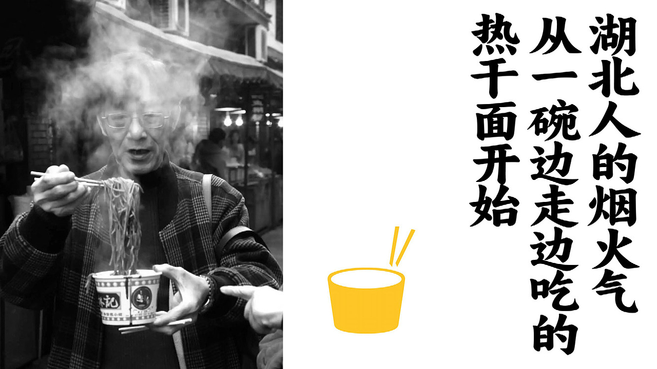 热干面品牌设计(图ZMzg3MTk5OTE2) - 品牌 - 站酷设计师培迪原创素材 - 站酷ZCOOL