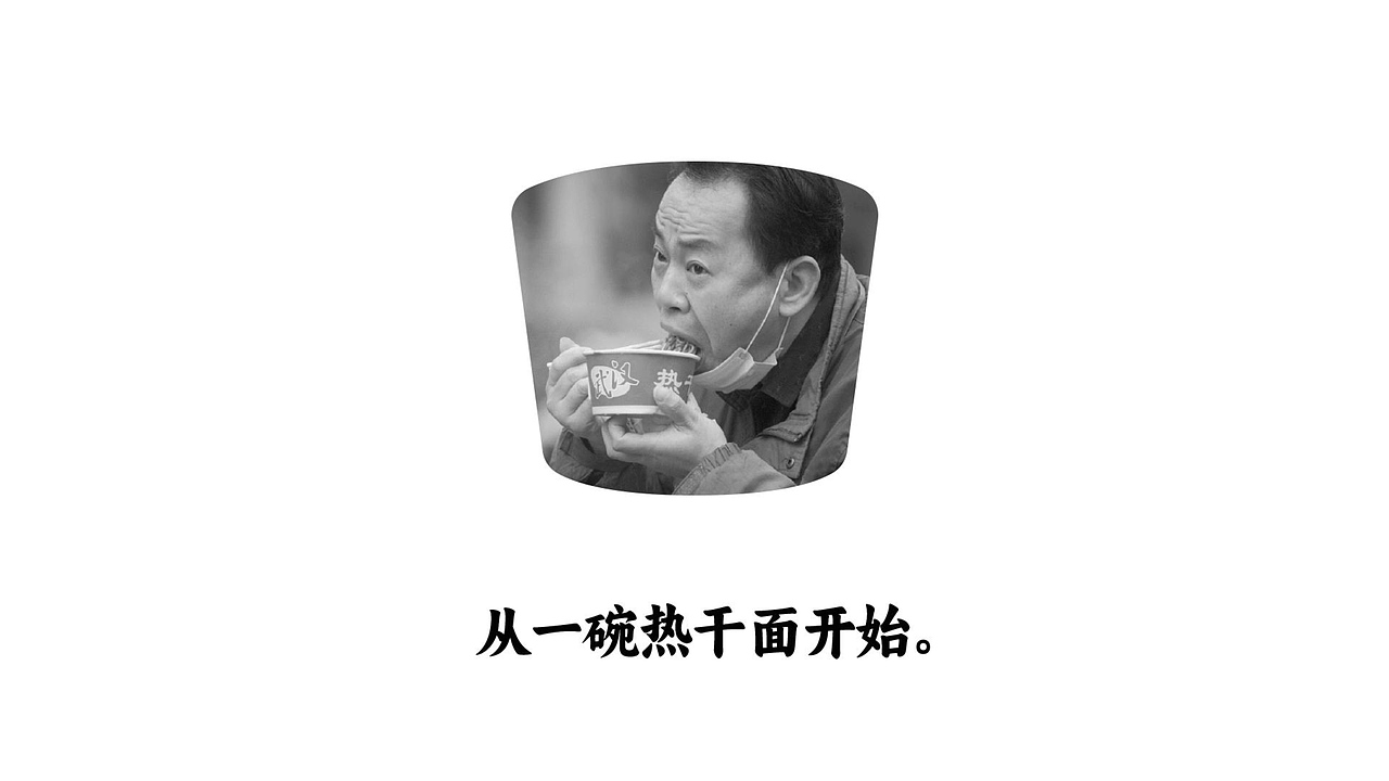 热干面品牌设计(图ZMzg3MTk5OTI4) - 品牌 - 站酷设计师培迪原创素材 - 站酷ZCOOL