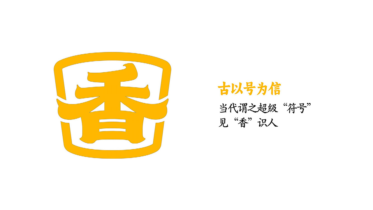 热干面品牌设计(图ZMzg3MTk5OTQ0) - 品牌 - 站酷设计师培迪原创素材 - 站酷ZCOOL