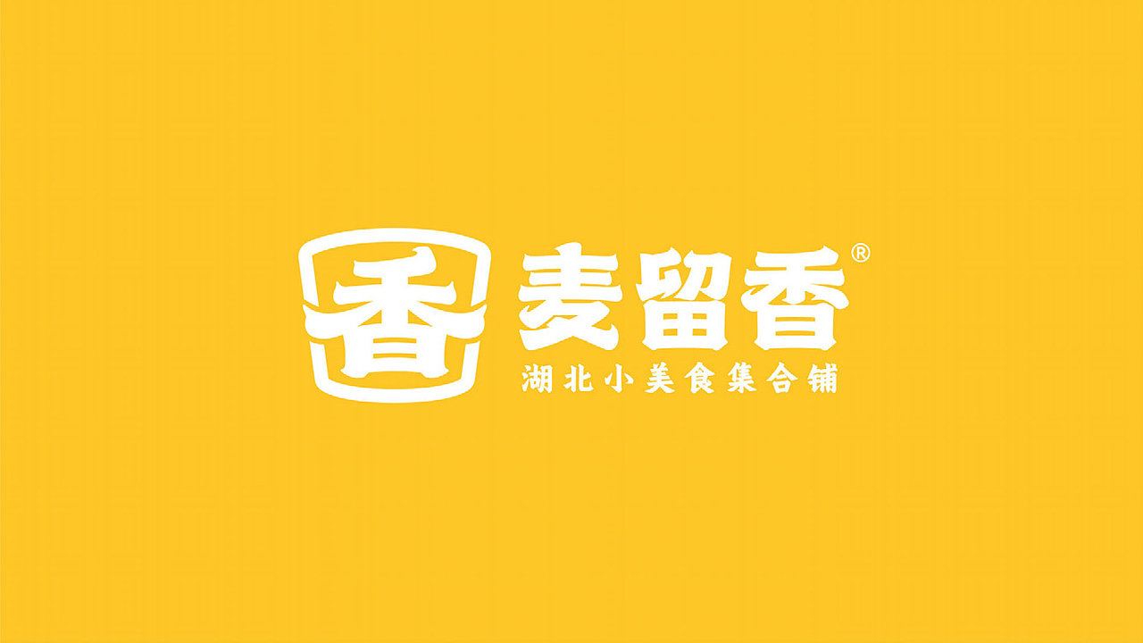 热干面品牌设计(图ZMzg3MTk5OTU2) - 品牌 - 站酷设计师培迪原创素材 - 站酷ZCOOL