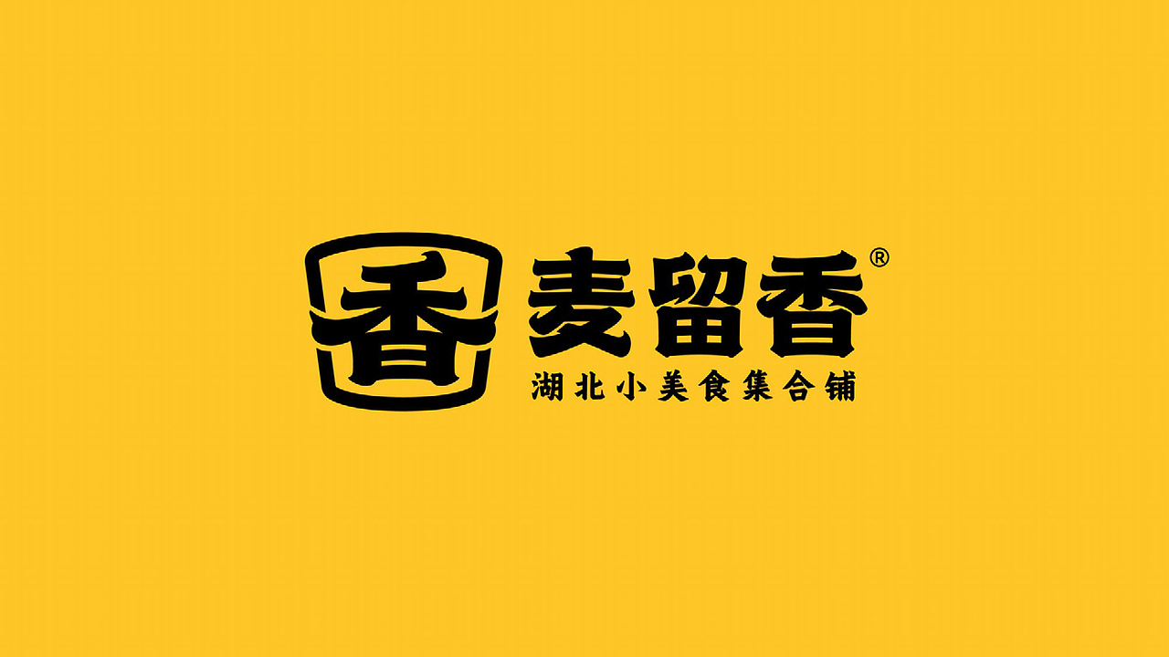 热干面品牌设计(图ZMzg3MTk5OTYw) - 品牌 - 站酷设计师培迪原创素材 - 站酷ZCOOL