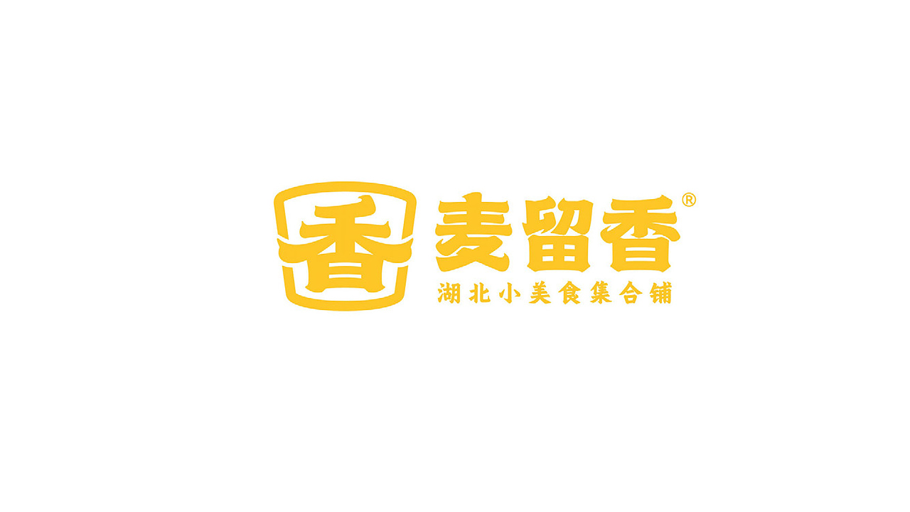 热干面品牌设计(图ZMzg3MTk5OTUy) - 品牌 - 站酷设计师培迪原创素材 - 站酷ZCOOL