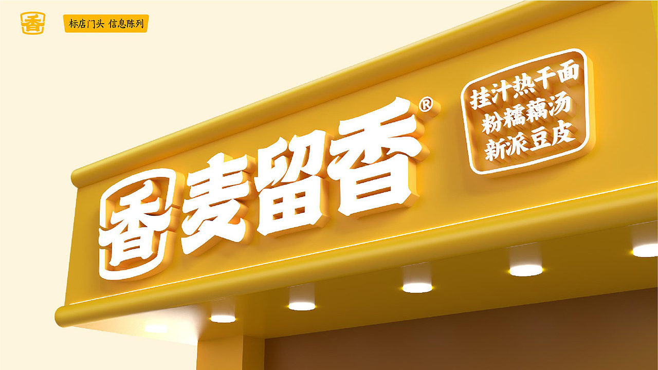 热干面品牌设计(图ZMzg3MTk5OTc2) - 品牌 - 站酷设计师培迪原创素材 - 站酷ZCOOL