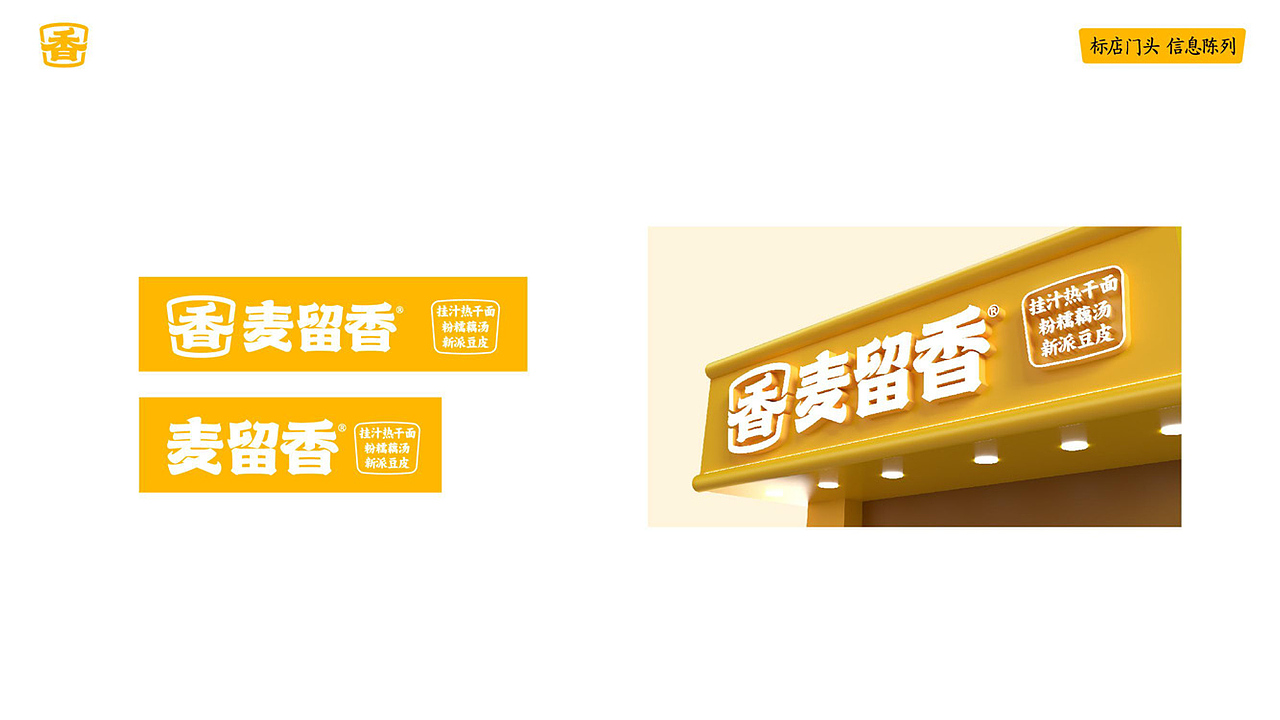 热干面品牌设计(图ZMzg3MTk5OTgw) - 品牌 - 站酷设计师培迪原创素材 - 站酷ZCOOL