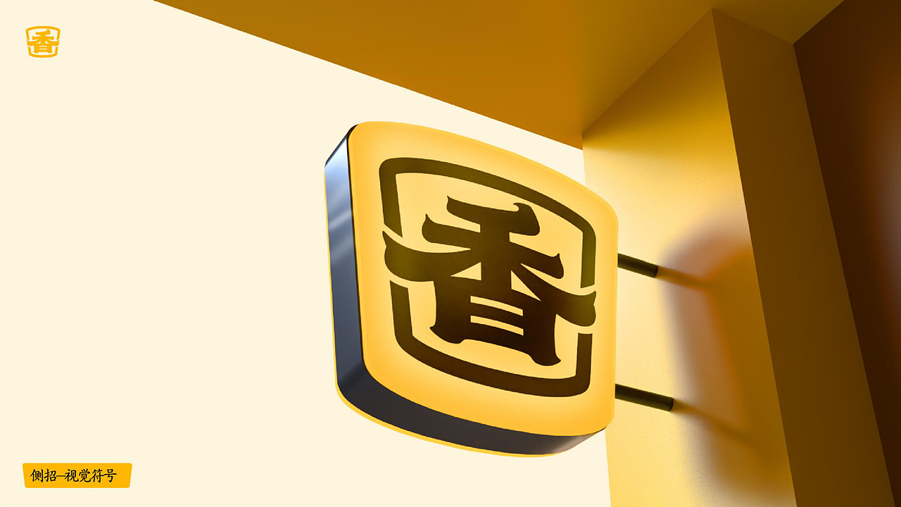 热干面品牌设计(图ZMzg3MTk5OTg0) - 品牌 - 站酷设计师培迪原创素材 - 站酷ZCOOL