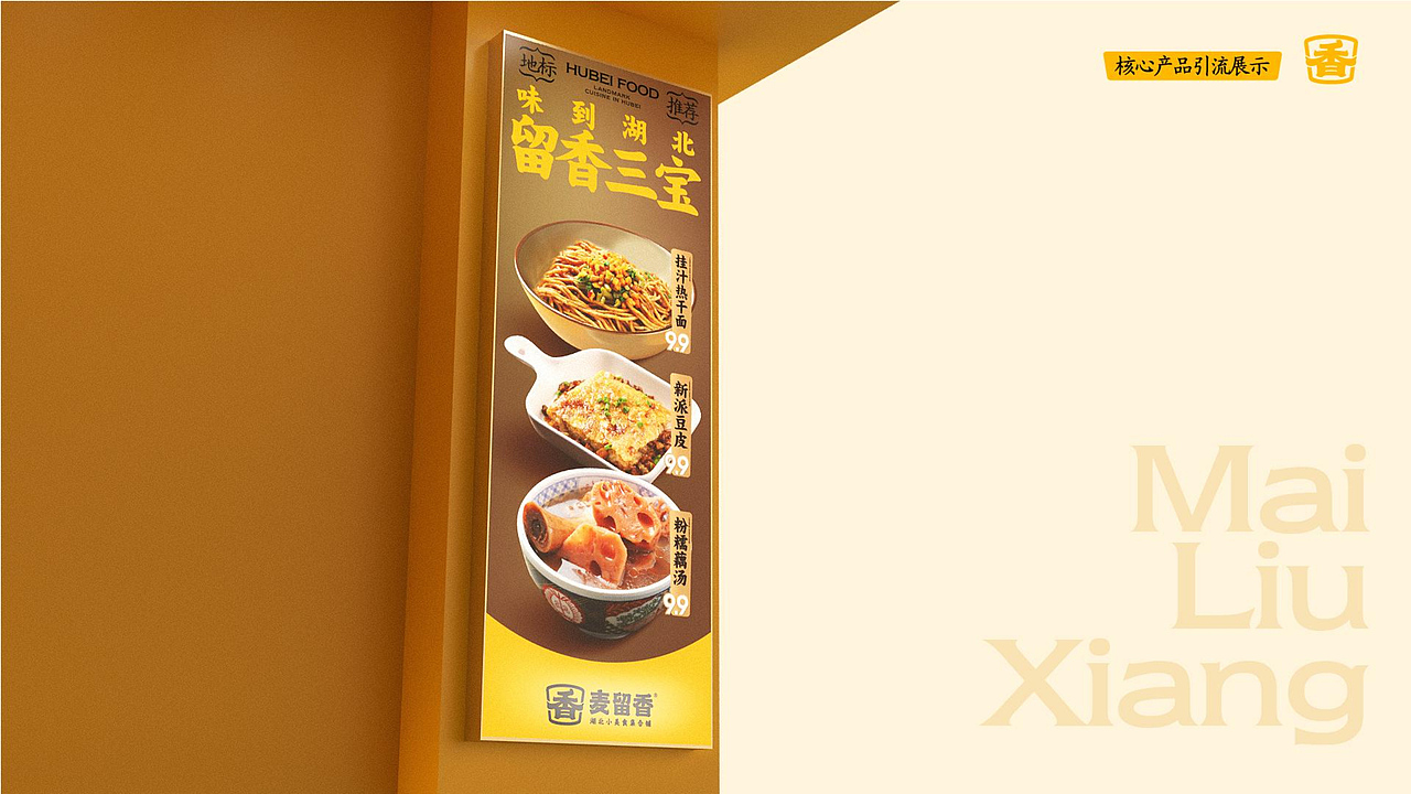 热干面品牌设计(图ZMzg3MTk5OTky) - 品牌 - 站酷设计师培迪原创素材 - 站酷ZCOOL