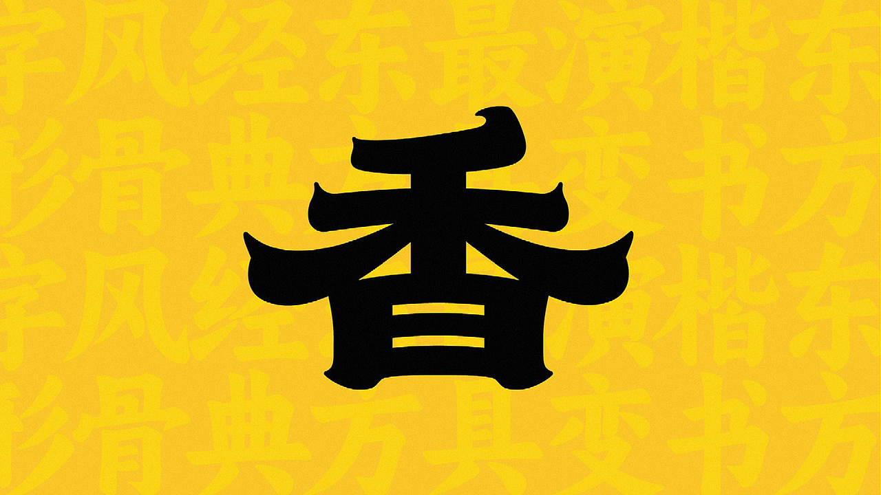热干面品牌设计(图ZMzg3MTk5OTQw) - 品牌 - 站酷设计师培迪原创素材 - 站酷ZCOOL