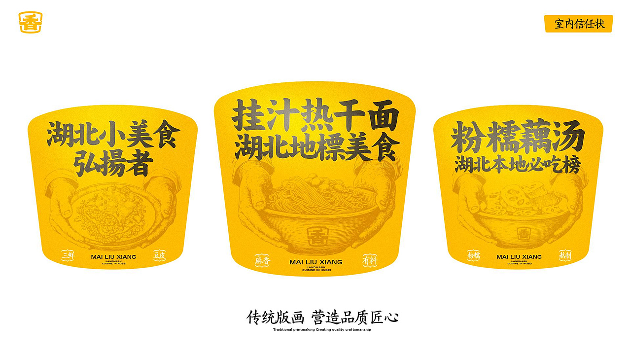 热干面品牌设计(图ZMzg3MjAwMDA4) - 品牌 - 站酷设计师培迪原创素材 - 站酷ZCOOL