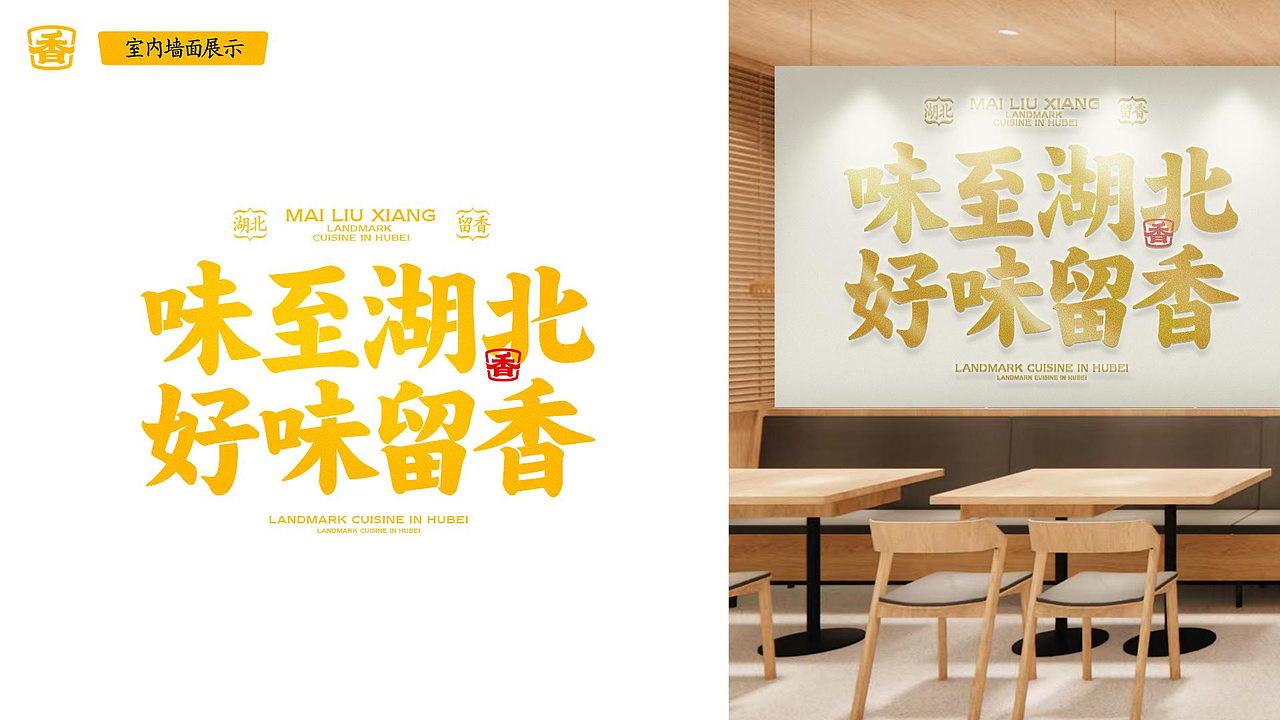 热干面品牌设计(图ZMzg3MjAwMDI4) - 品牌 - 站酷设计师培迪原创素材 - 站酷ZCOOL
