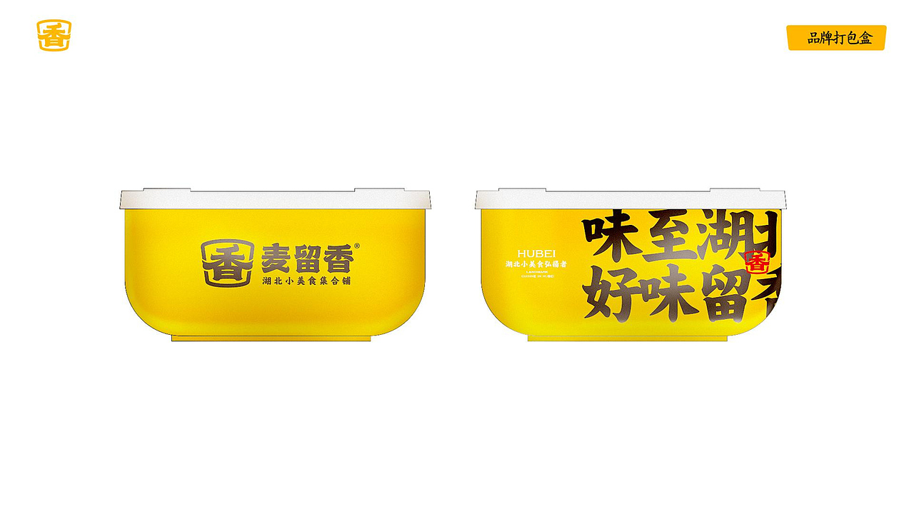 热干面品牌设计(图ZMzg3MjAwMDQ4) - 品牌 - 站酷设计师培迪原创素材 - 站酷ZCOOL
