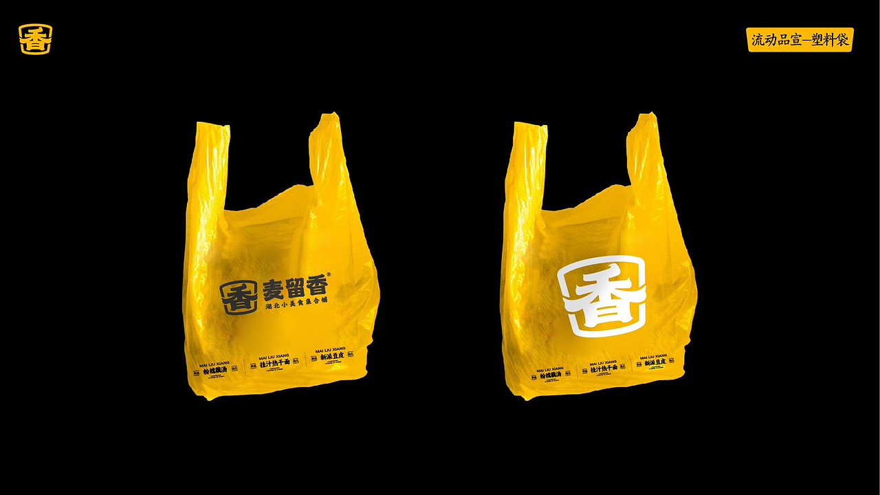 热干面品牌设计(图ZMzg3MjAwMDU2) - 品牌 - 站酷设计师培迪原创素材 - 站酷ZCOOL