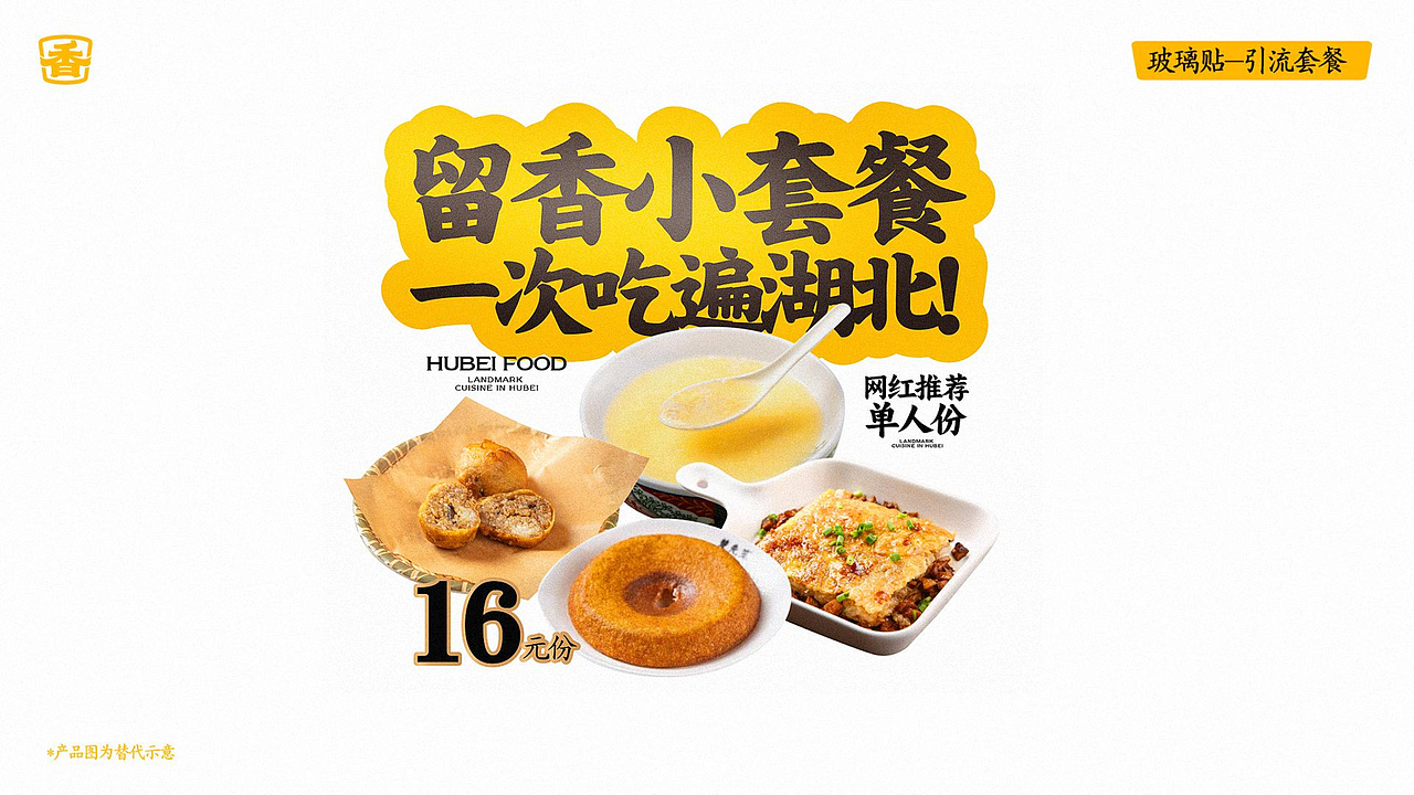 热干面品牌设计(图ZMzg3MTk5OTk2) - 品牌 - 站酷设计师培迪原创素材 - 站酷ZCOOL