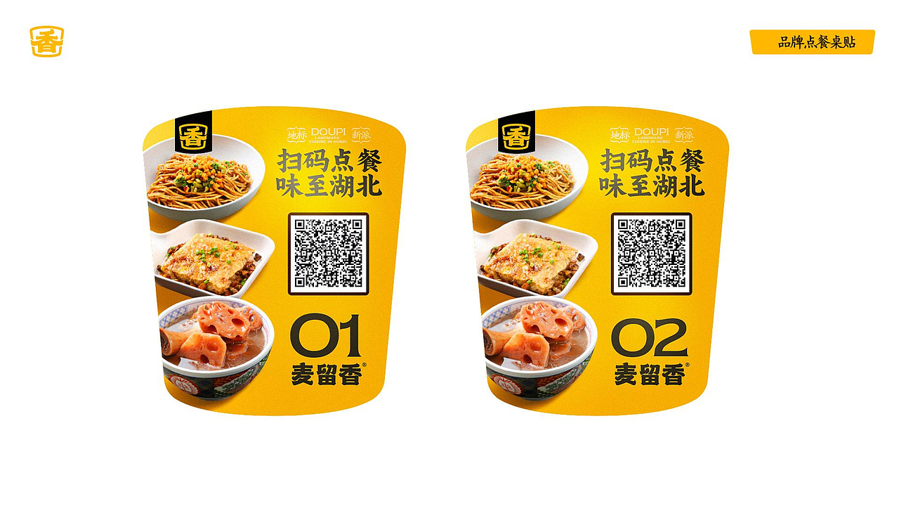 热干面品牌设计(图ZMzg3MjAwMDUy) - 品牌 - 站酷设计师培迪原创素材 - 站酷ZCOOL