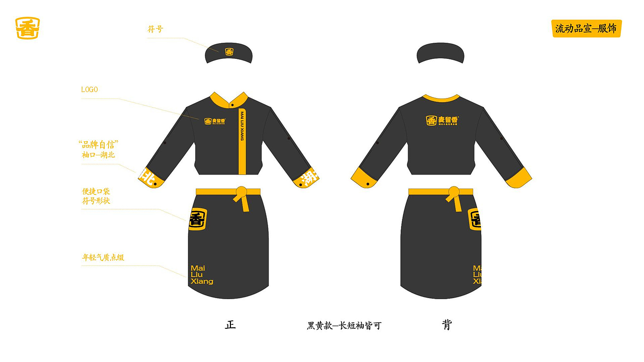 热干面品牌设计(图ZMzg3MjAwMDYw) - 品牌 - 站酷设计师培迪原创素材 - 站酷ZCOOL