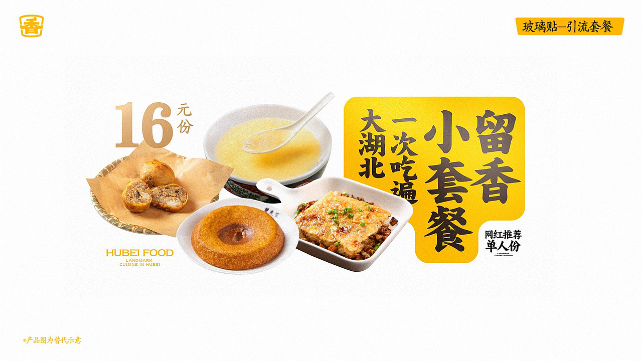 热干面品牌设计(图ZMzg3MjAwMDAw) - 品牌 - 站酷设计师培迪原创素材 - 站酷ZCOOL