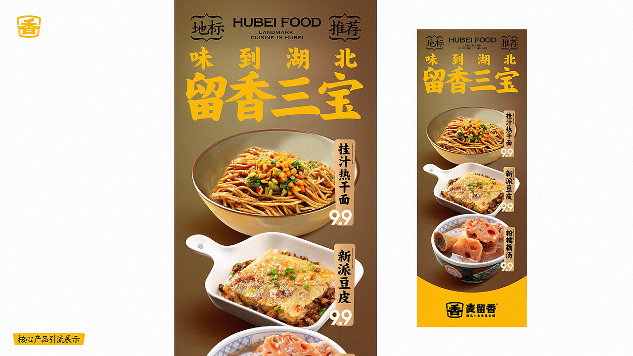 热干面品牌设计(图ZMzg3MTk5OTg4) - 品牌 - 站酷设计师培迪原创素材 - 站酷ZCOOL