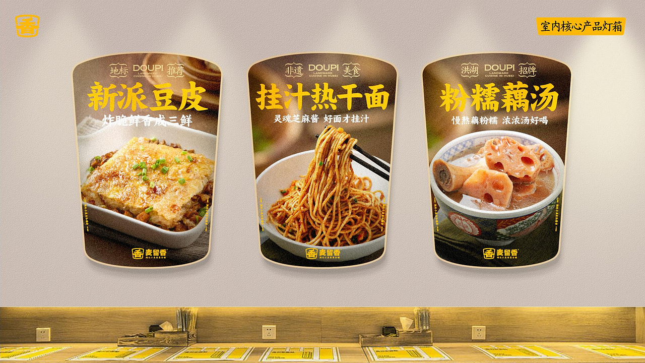 热干面品牌设计(图ZMzg3MjAwMDI0) - 品牌 - 站酷设计师培迪原创素材 - 站酷ZCOOL