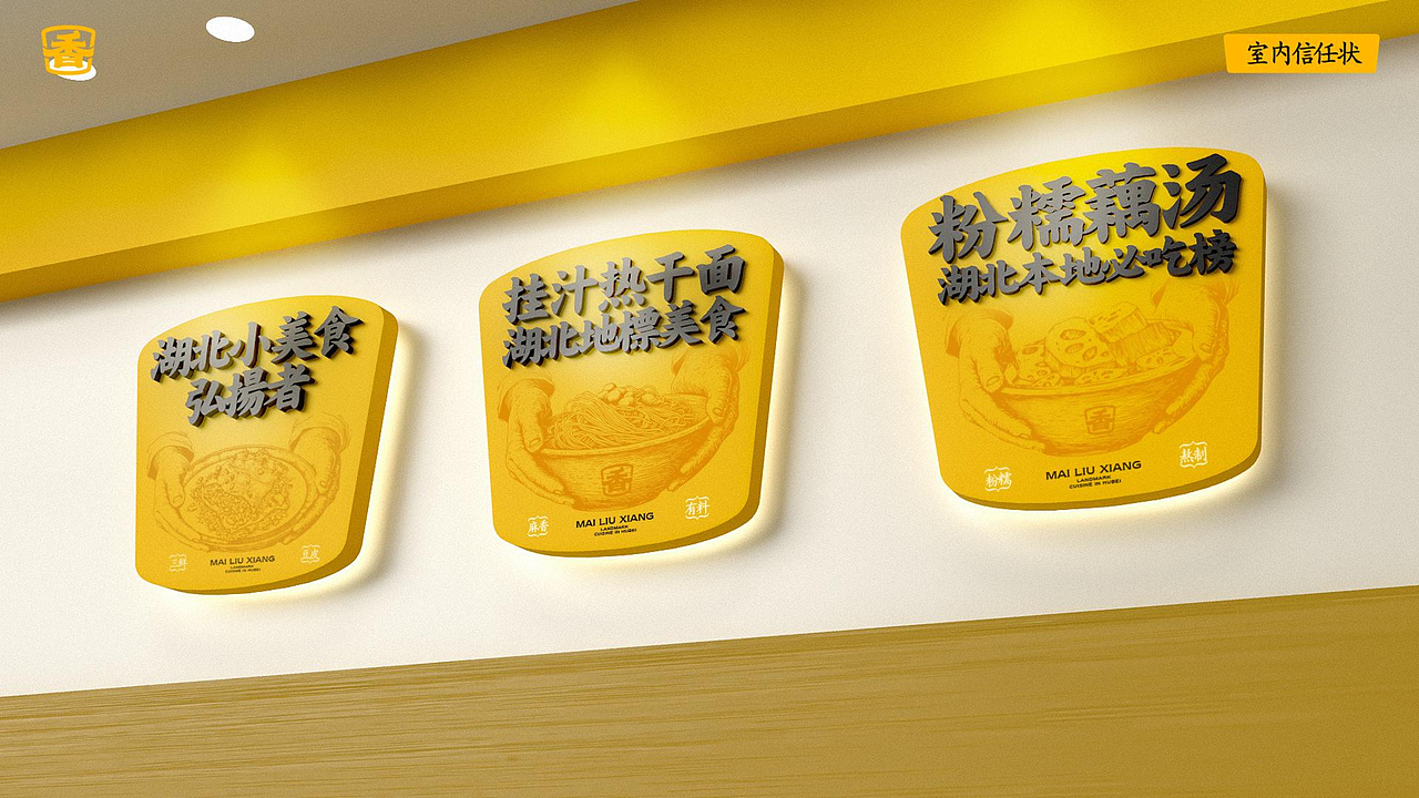 热干面品牌设计(图ZMzg3MjAwMDE2) - 品牌 - 站酷设计师培迪原创素材 - 站酷ZCOOL