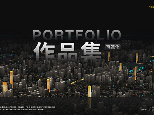 可视化作品合集