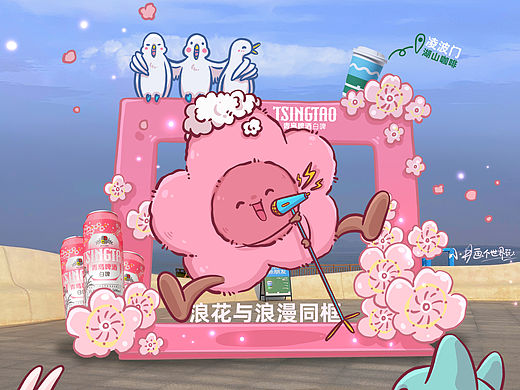 青岛啤酒白啤樱花季