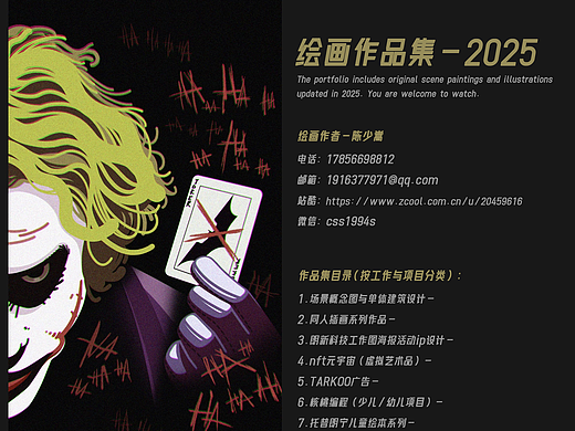 2025年-绘画作品集